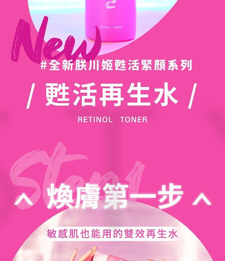 ZHEN CHUAN JI - Retinol Toner, 100ml, 180 g, 4711466330216
