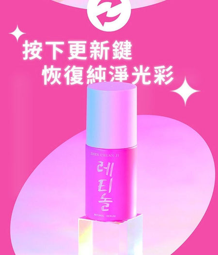 ZHEN CHUAN JI - Retinol Serum, 30ml, 120 g, 4711466330223