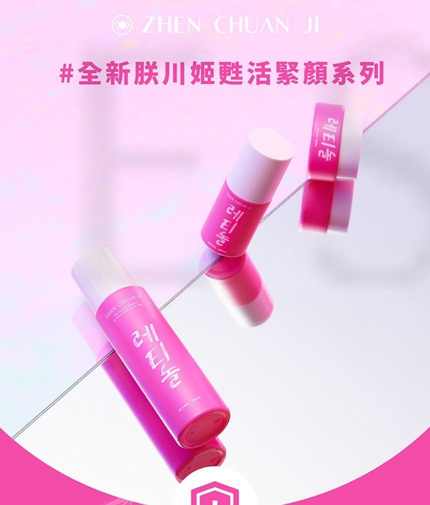 ZHEN CHUAN JI - Retinol Cream, 30g, 180 g, 4711466330230