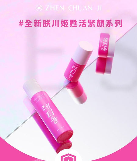 ZHEN CHUAN JI - Retinol Cream, 30g, 180 g, 4711466330230