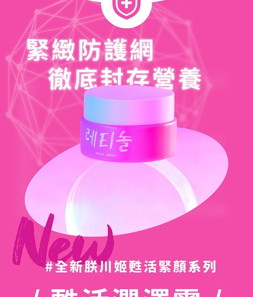 ZHEN CHUAN JI - Retinol Cream, 30g, 180 g, 4711466330230