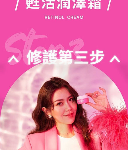 ZHEN CHUAN JI - Retinol Cream, 30g, 180 g, 4711466330230