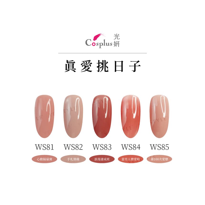 Cosplus - Nouveau Collection Nail Color Gel WS85, 12ml, 80 g, 4713233397101