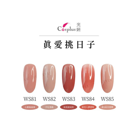 Cosplus - Nouveau Collection Nail Color Gel WS85, 12ml, 80 g, 4713233397101