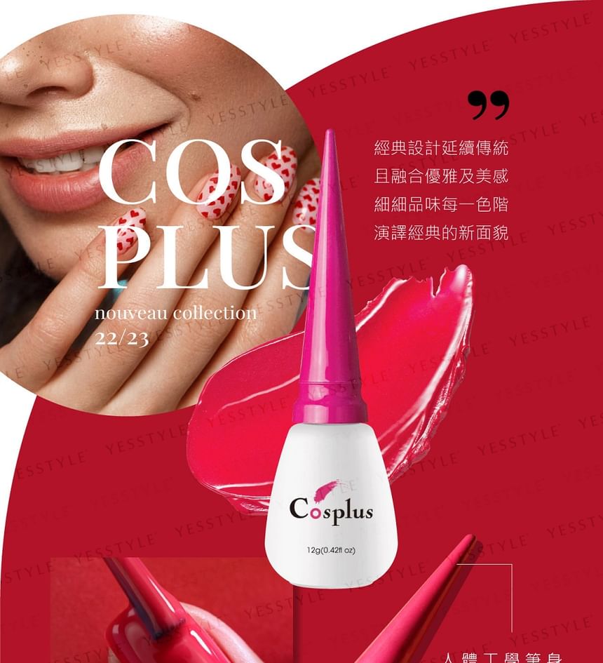 Cosplus - Nouveau Collection Nail Color Gel WS85, 12ml, 80 g, 4713233397101