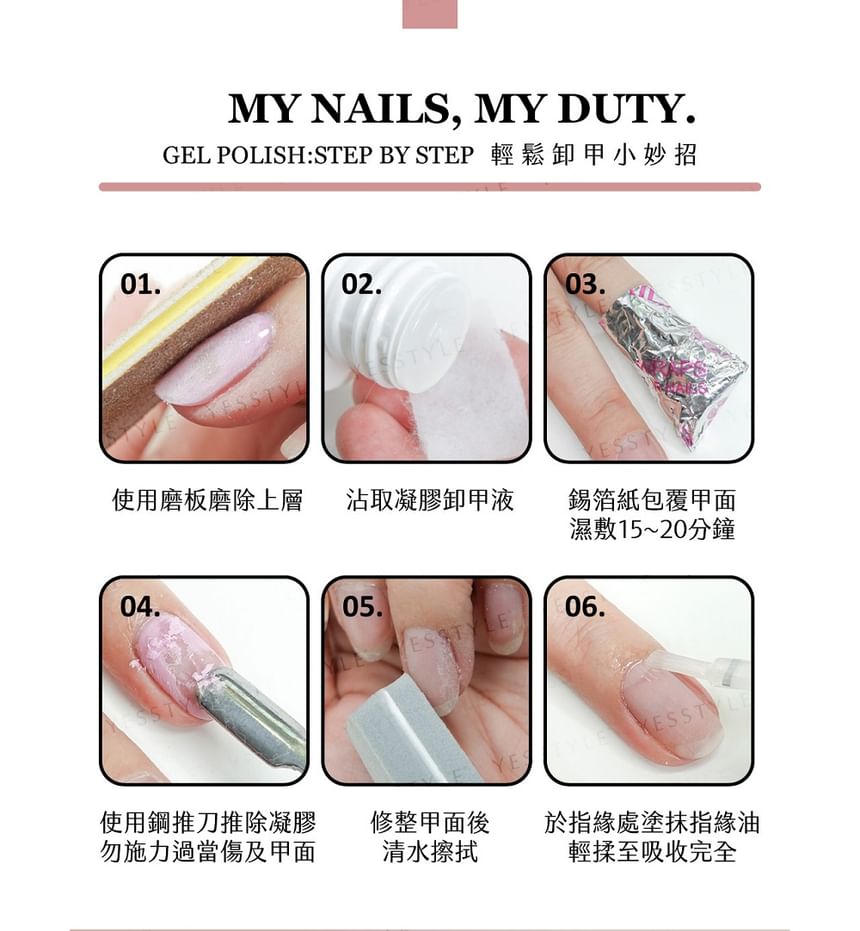 Cosplus - 0121 Nail Gel Polish Butter Red Bean Collection 229, 8ml, 80 g, 4713233396401