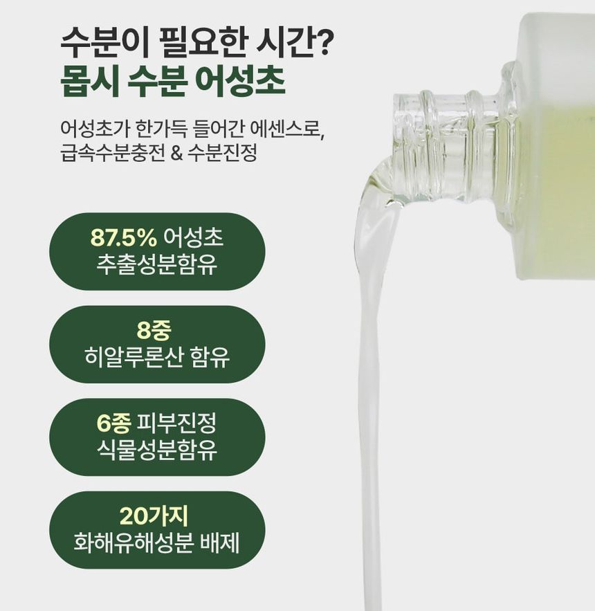 NEOGEN - Dermalogy Real Heartleaf Soothing Essence, 150ml, 398 g, 8809653248201