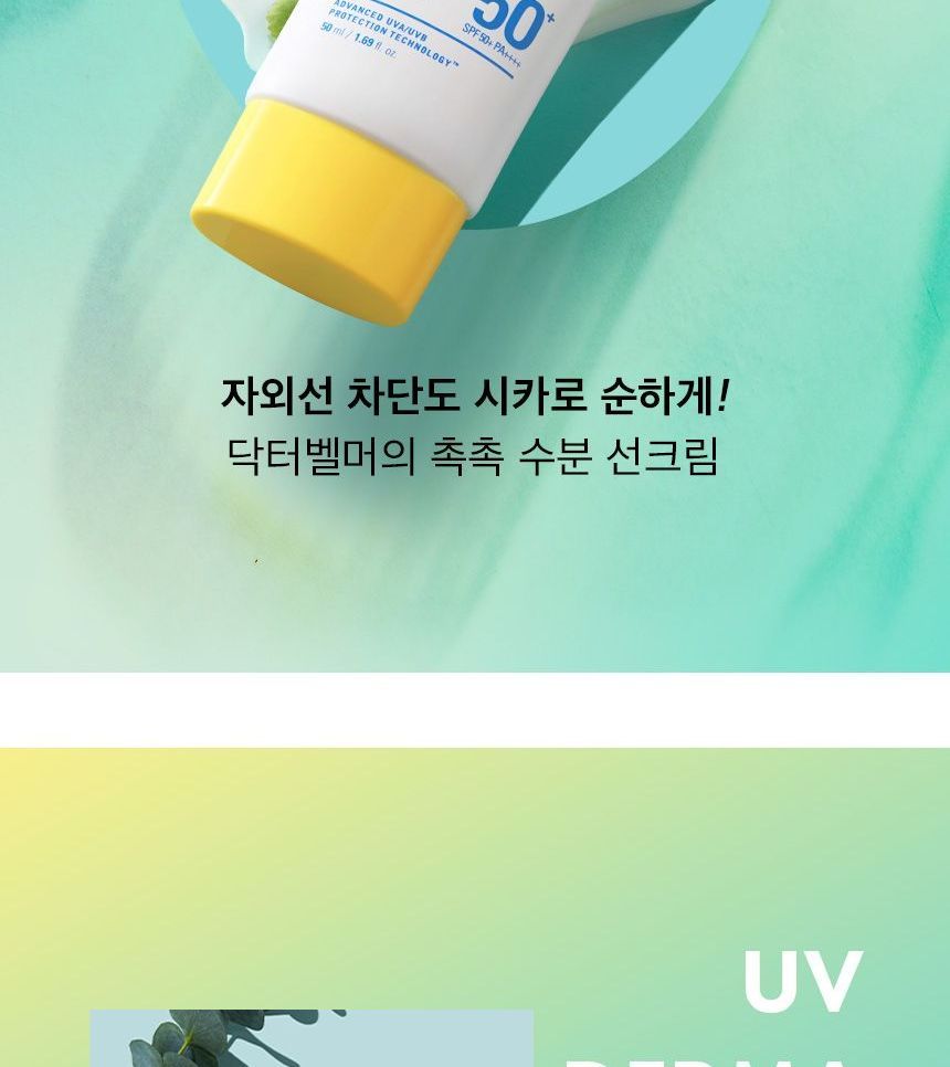 THE FACE SHOP - Dr. Belmeur UV Derma Cica Moisture Sun Cream, 50ml, 73 g, 8801051248623