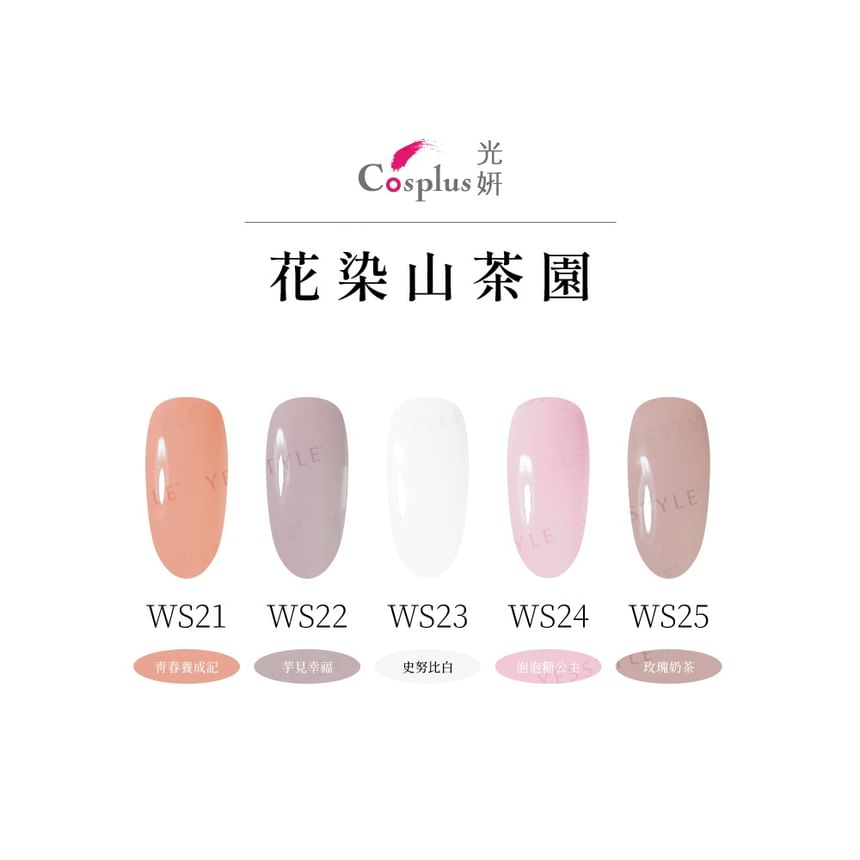Cosplus - Nouveau Collection Nail Color Gel Dyeing Camellia WS23 Cameilla, 12ml, 50 g, 4713233397477