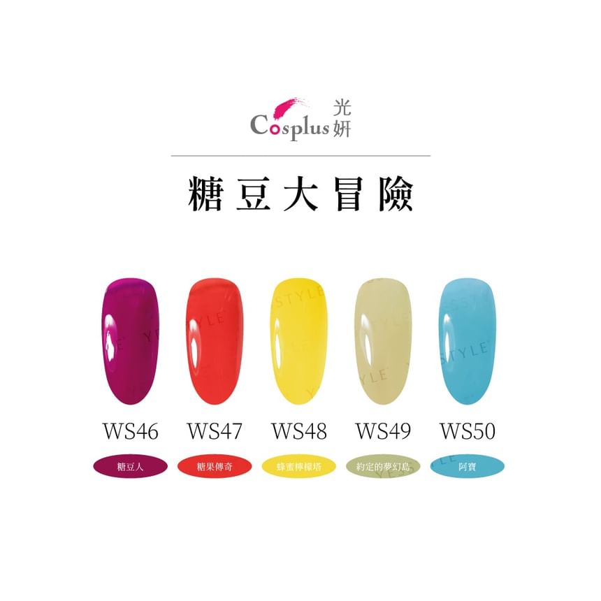 Cosplus - Nouveau Collection Nail Color Gel Games For Gamers WS48 Among Us, 12ml, 50 g, 4713233397729