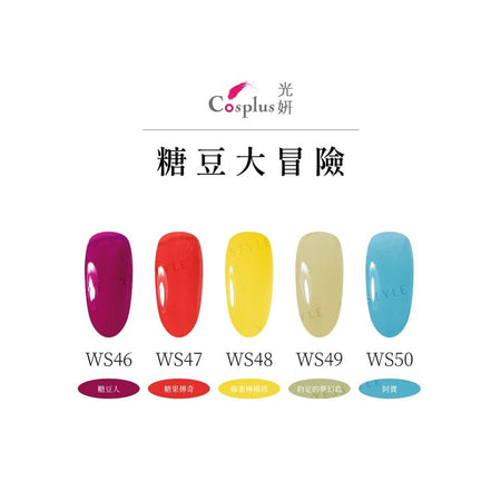 Cosplus - Nouveau Collection Nail Color Gel Games For Gamers WS48 Among Us, 12ml, 50 g, 4713233397729