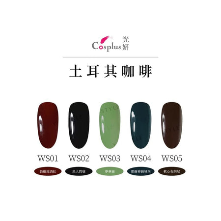 Cosplus - Nouveau Collection Nail Color Gel Turkish Caf? WS05 Turkish Caf?, 12ml, 50 g, 4713233397293