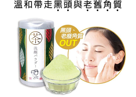 MAMY SANGO - Maiko Green Tea Facial Cleansing Powder, 50g, 100 g, 4969059175304