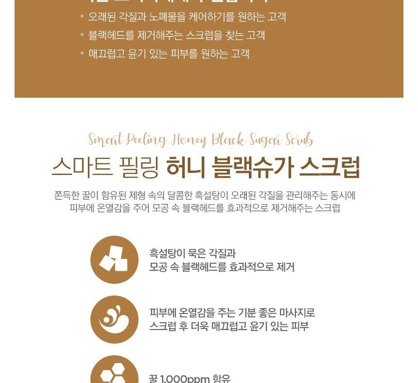 THE FACE SHOP - Honey Black Sugar Scrub 120ml, 120ml, 176 g, 8806182572517