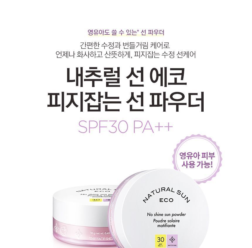 THE FACE SHOP - Natural Sun Eco No Shine Sun Powder, 13g, 69 g, 8806182591976