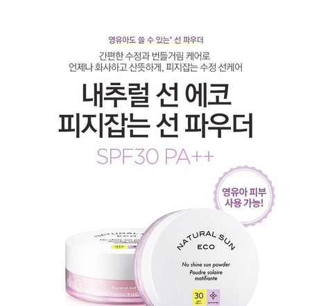 THE FACE SHOP - Natural Sun Eco No Shine Sun Powder, 13g, 69 g, 8806182591976