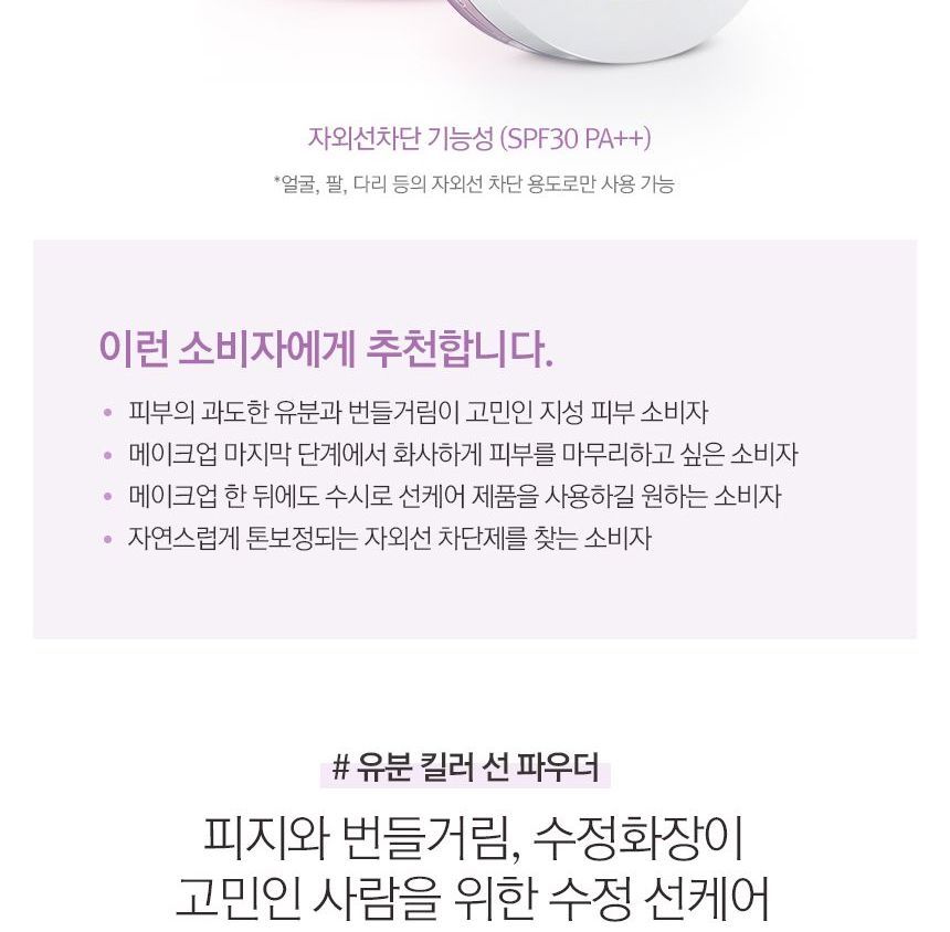 THE FACE SHOP - Natural Sun Eco No Shine Sun Powder, 13g, 69 g, 8806182591976