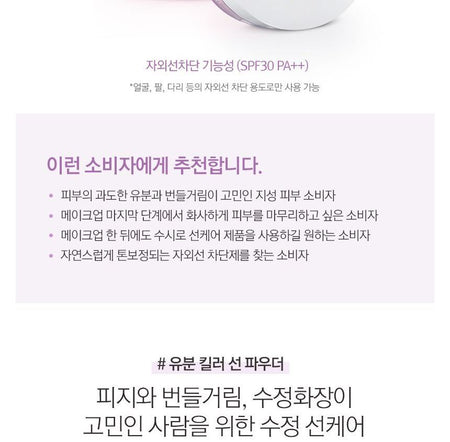 THE FACE SHOP - Natural Sun Eco No Shine Sun Powder, 13g, 69 g, 8806182591976