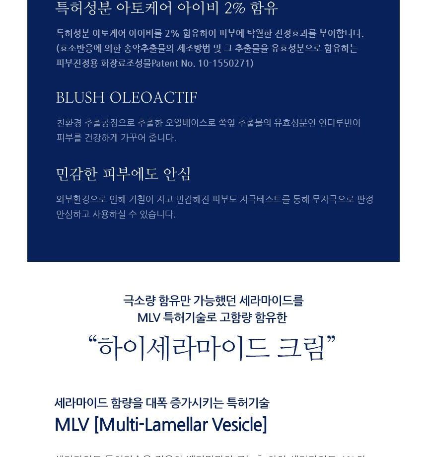 VERY MOM - High Ceramide Cream, 35g, 85 g, 8809606851489