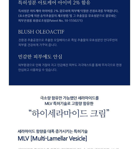 VERY MOM - High Ceramide Cream, 35g, 85 g, 8809606851489