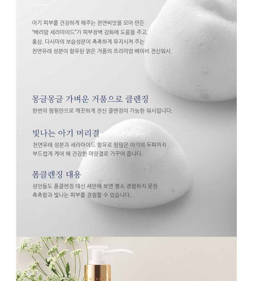 VERY MOM - Seed Ceramide Premium Set, 5 pcs, 1270 g, 8809657127281