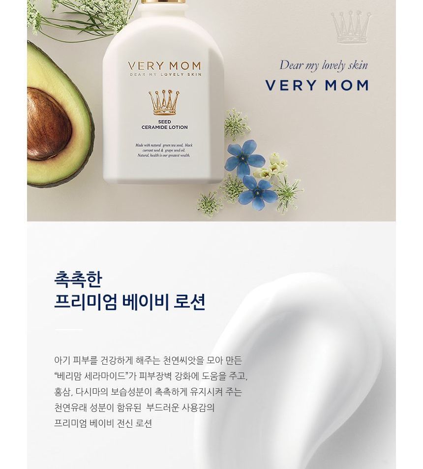 VERY MOM - Seed Ceramide Premium Set, 5 pcs, 1270 g, 8809657127281