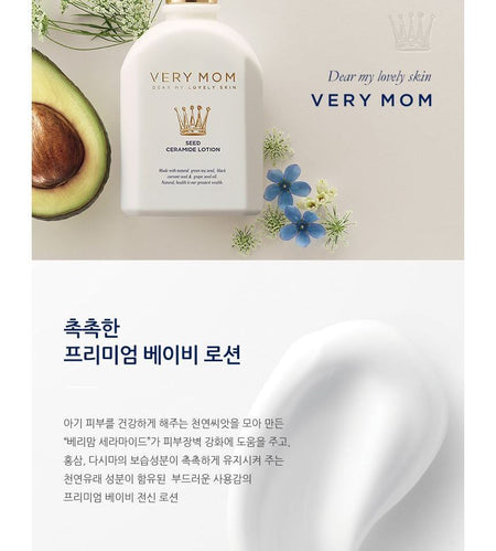 VERY MOM - Seed Ceramide Premium Set, 5 pcs, 1270 g, 8809657127281
