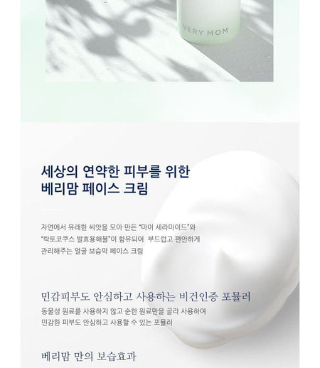 VERY MOM - Seed Ceramide Face Cream, 85ml, 163 g, 8809738593424