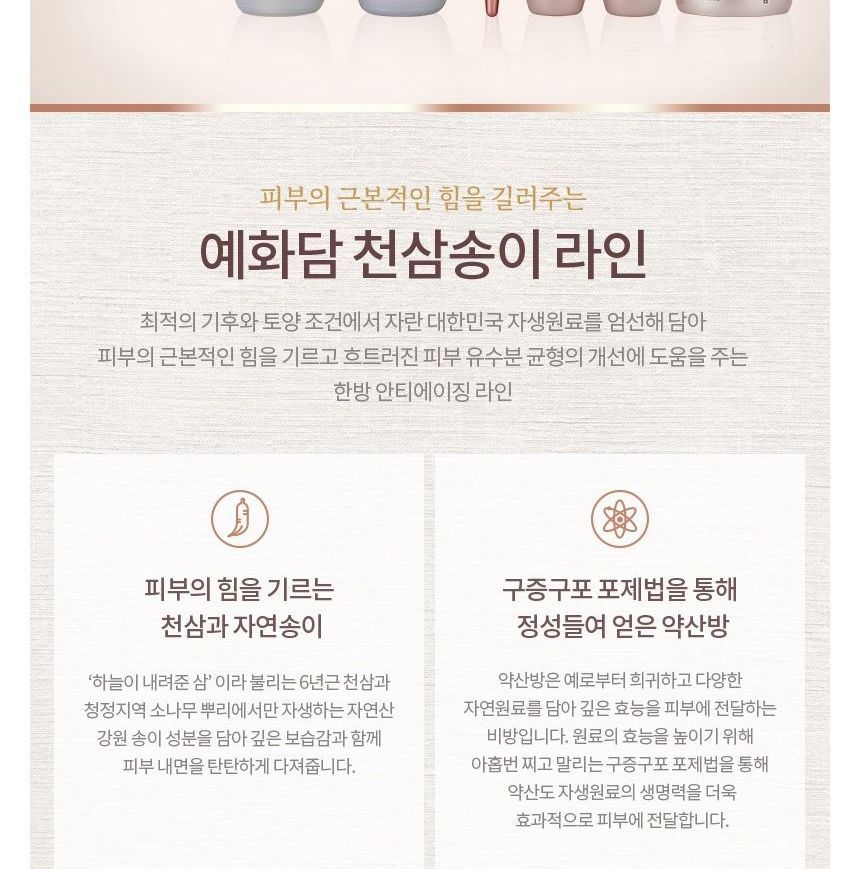 THE FACE SHOP - Yehwadam Heaven Grade Ginseng Special Gift Set, 6 pcs, 1017 g, 8801051495591