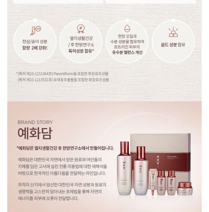 THE FACE SHOP - Yehwadam Heaven Grade Ginseng Special Gift Set, 6 pcs, 1017 g, 8801051495591