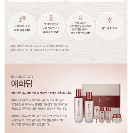 THE FACE SHOP - Yehwadam Heaven Grade Ginseng Special Gift Set, 6 pcs, 1017 g, 8801051495591