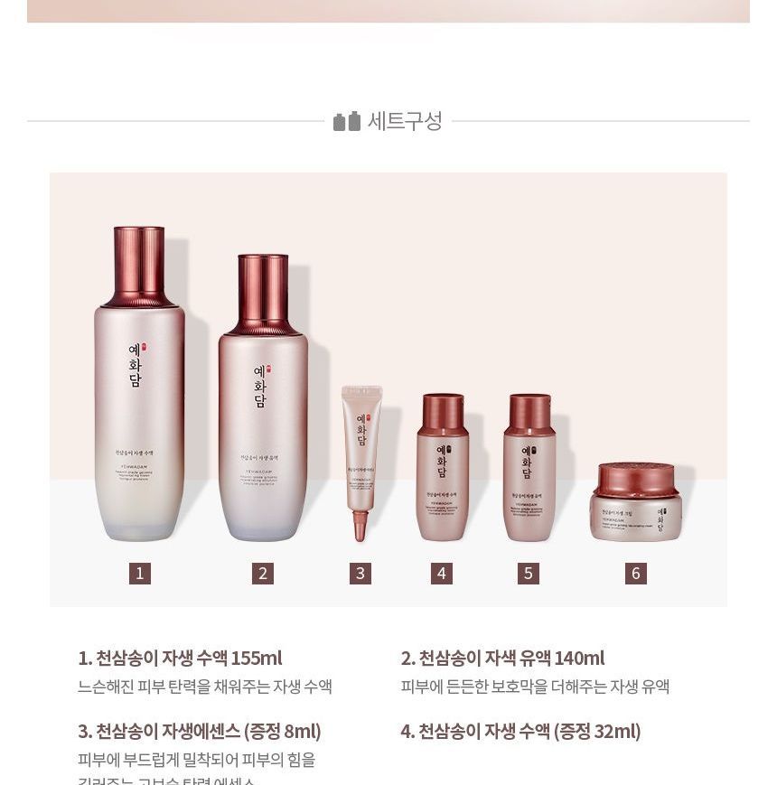 THE FACE SHOP - Yehwadam Heaven Grade Ginseng Special Gift Set, 6 pcs, 1017 g, 8801051495591