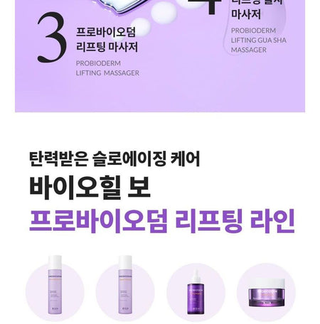 BIOHEAL BOH - Probioderm Lifting Gua Sha Massager, 1 pc, 117 g, 8809469474016