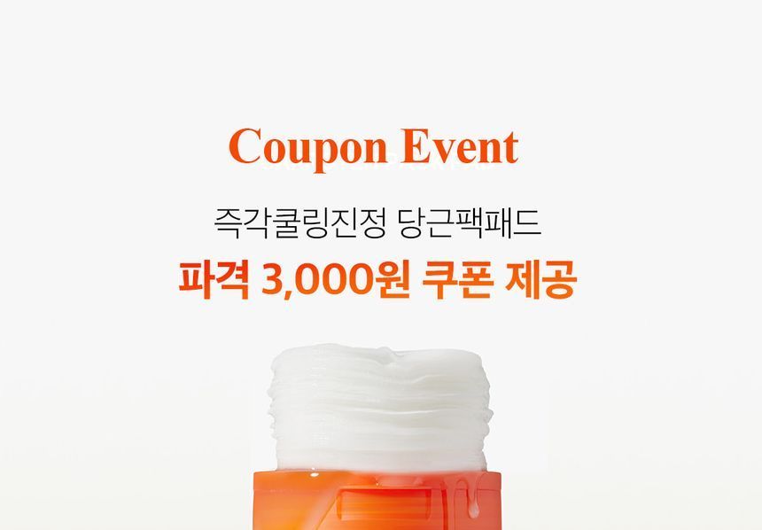 APRILSKIN - Carrotene IPMP Instant Calming Serum Pads, 80 pads, 340 g, 8800240579876