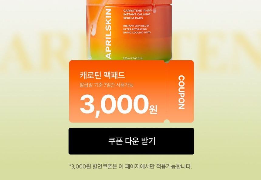 APRILSKIN - Carrotene IPMP Instant Calming Serum Pads, 80 pads, 340 g, 8800240579876