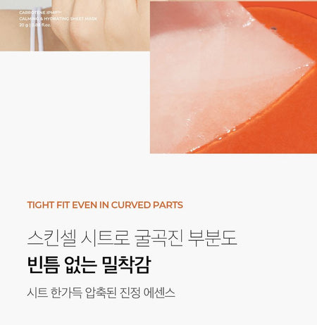 APRILSKIN - Carrotene IPMP Calming & Hydrating Sheet Mask, 20g, 40 g, 8800256109630