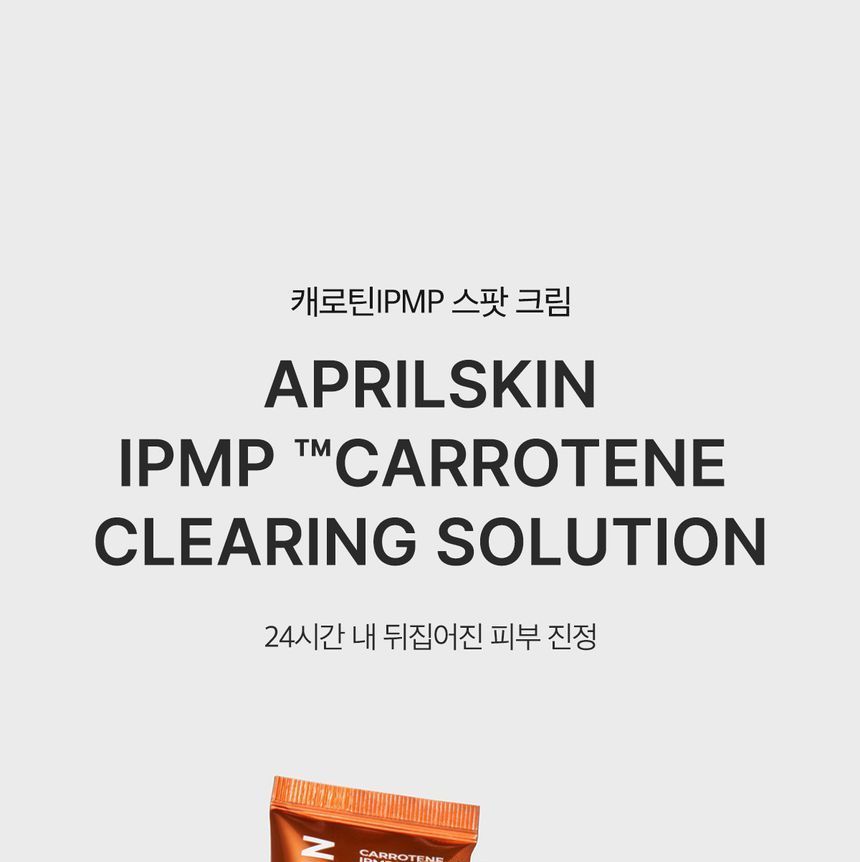 APRILSKIN - Carrotene IPMP Clearing Solution, 20ml, 40 g, 8809865269803