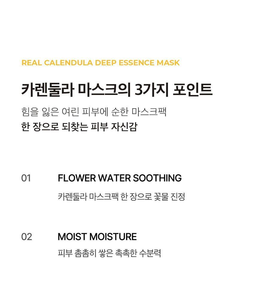 APRILSKIN - Real Calendula Deep Essence Mask, 20g, 40 g, 8809517412526