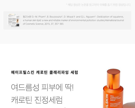 APRILSKIN - Carrotene Clarifying Serum, 37ml, 90 g, 8809921773473