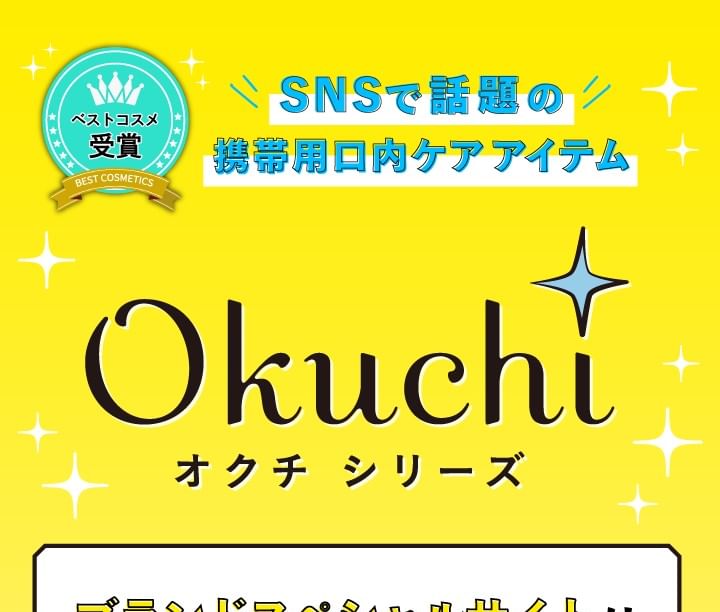 Okuchi - Okuchi Cherry Mouthwash, 11ml x 5, 67 g, 4562384606163