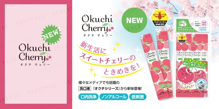 Okuchi - Okuchi Cherry Mouthwash, 11ml x 5, 67 g, 4562384606163