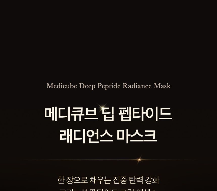 medicube - Deep Peptide Radiance Mask, 27ml, 40 g, 8800240576585