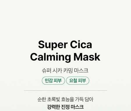 medicube - Super Cica Calming Mask, 22g, 40 g, 8809982769897