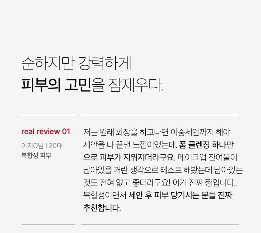 medicube - Red Foam Cleanser Jumbo, 230ml, 280 g, 8809517411352