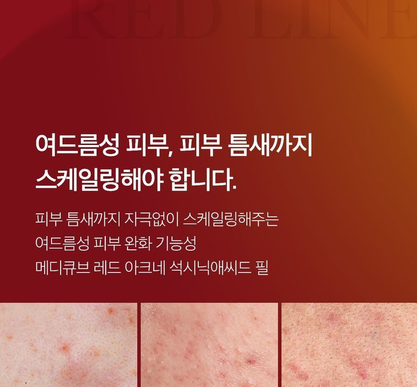 medicube - Red Acne Succinic Acid Peel, 40g, 120 g, 8809517419709