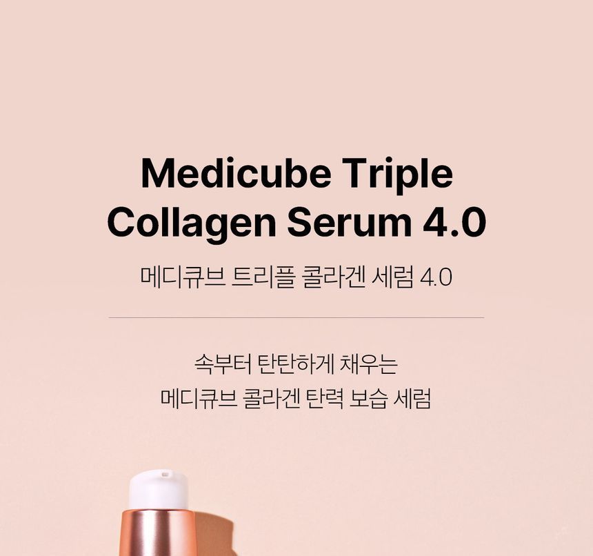 medicube - Triple Collagen Serum 4.0, 55ml, 100 g, 8800256114351
