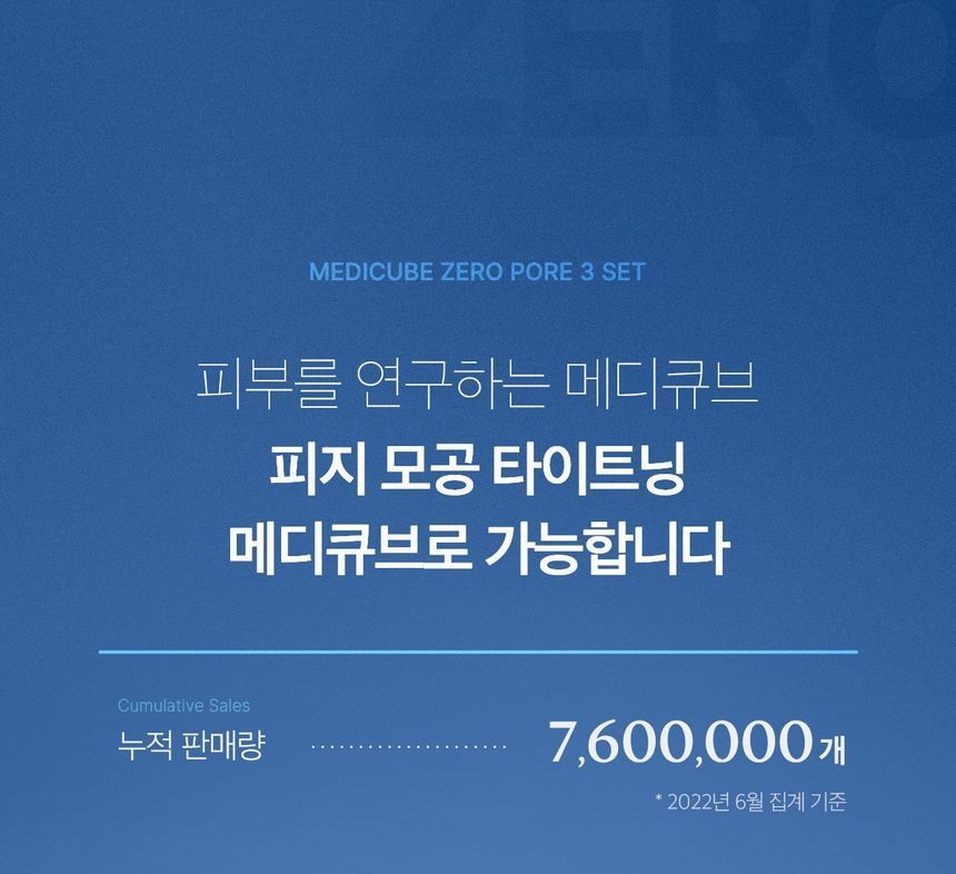 medicube - Zero Pore Cream 2.0, 50ml, 160 g, 8800240567330
