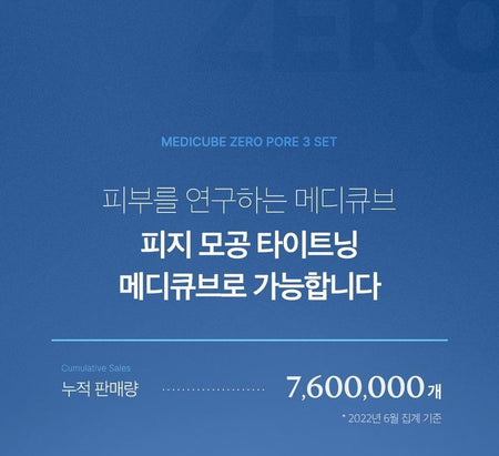 medicube - Zero Pore Cream 2.0, 50ml, 160 g, 8800240567330