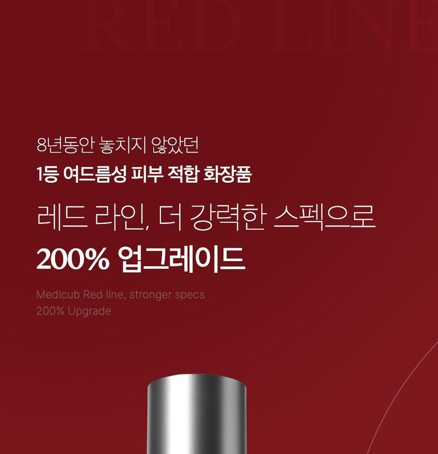 medicube - Red Toner Plus, 200ml, 260 g, 8809883882275