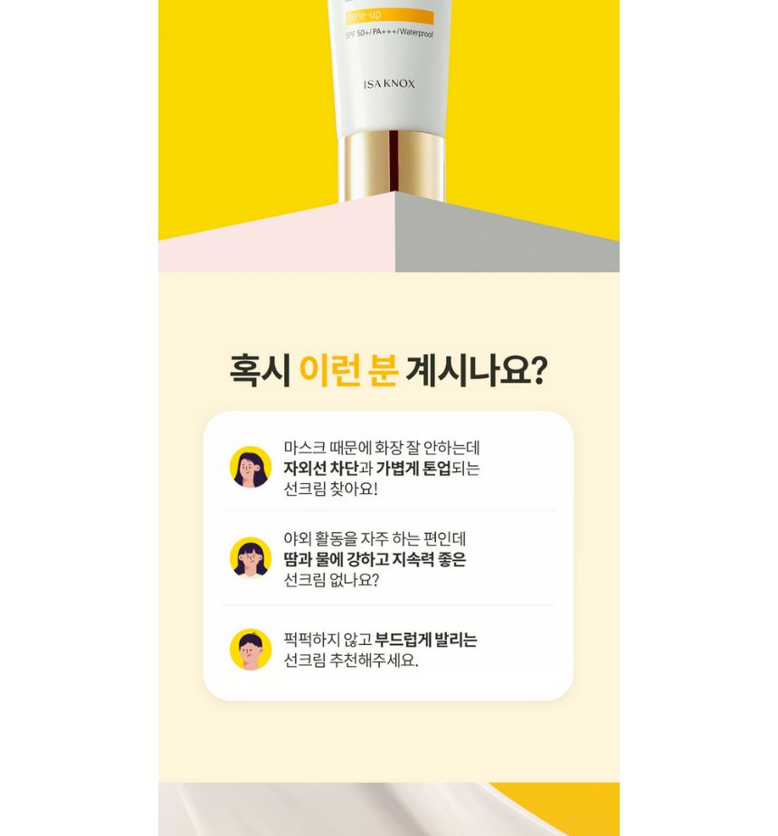 ISA KNOX - UV Sun Pro Sun Cream, 70ml, 115 g, 8801051427813